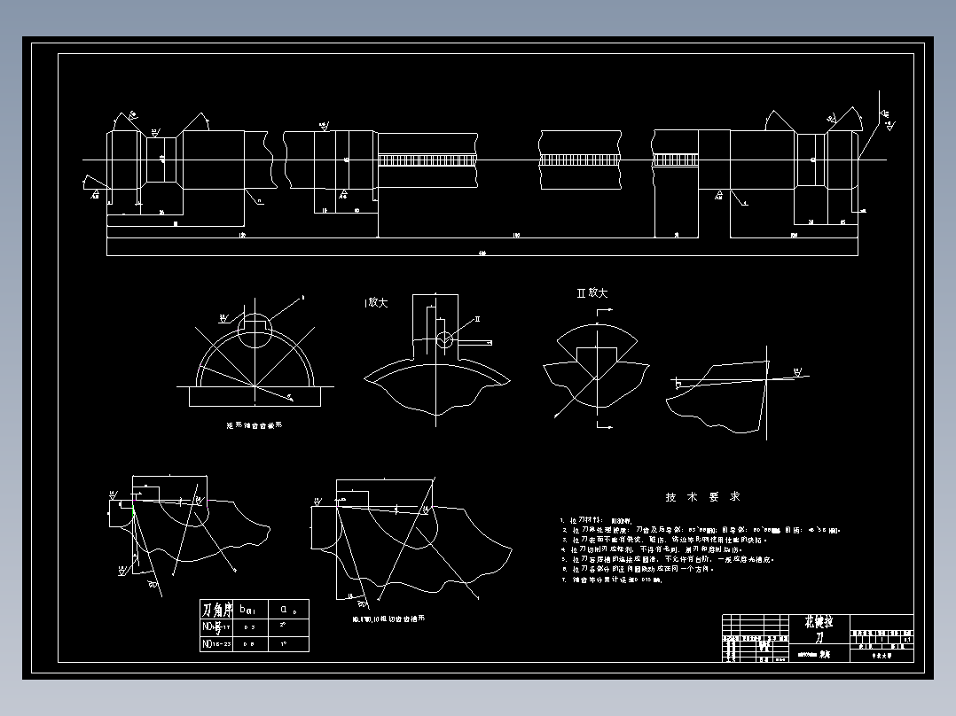 矩形花键拉刀的设计CAD图纸+说明书