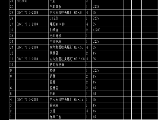 曲轴实验台总装CAD缩略图