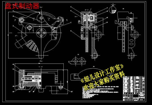 QC104-HGC1050轻型商用车制动系设计前盘后鼓式制动器三维catia[全套CAD和文档]缩略图