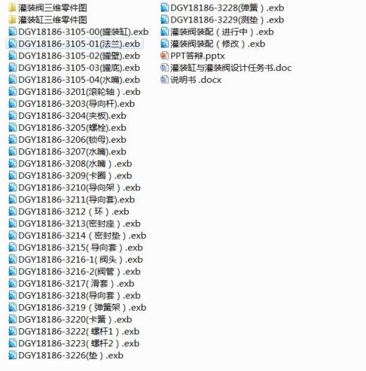 灌装缸与灌装阀设计【三维SolidWorks】缩略图