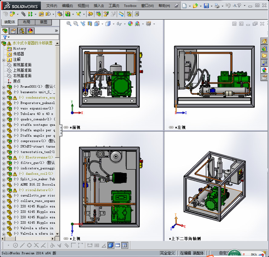 水冷式冷凝器的冷却装置
