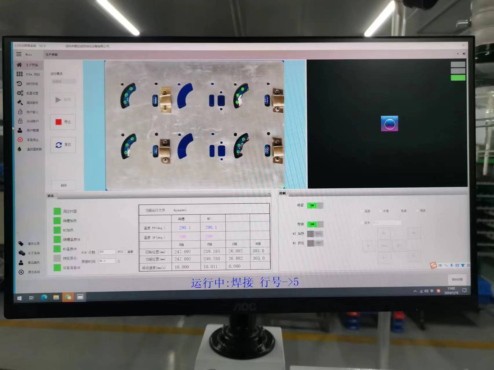 水泵电路板波峰焊接机