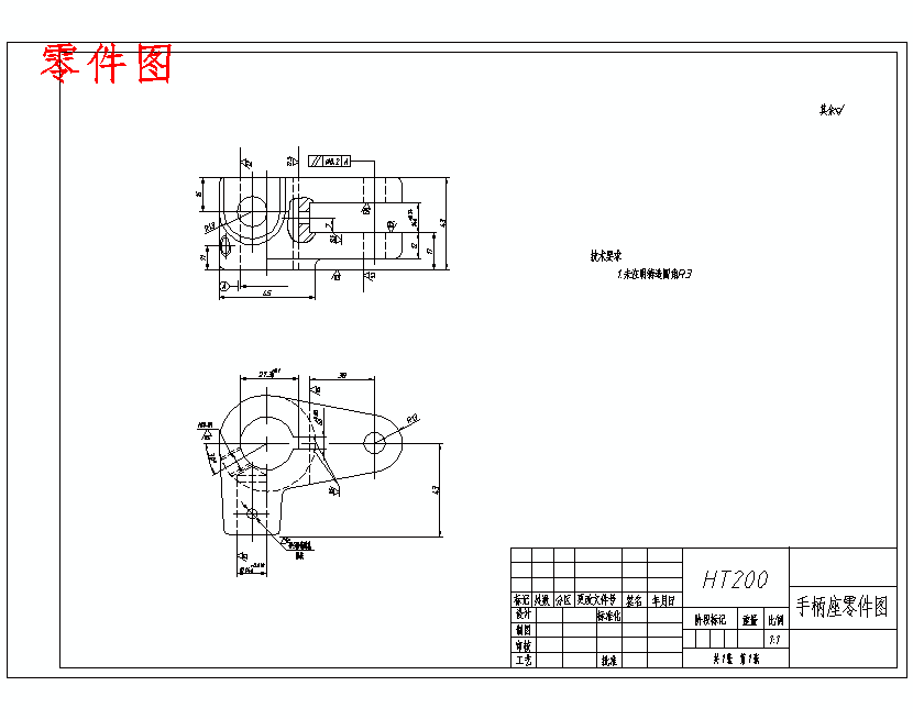 手柄座的钻铰Φ10孔夹具设计及机械加工工艺装备含非标8张CAD图
