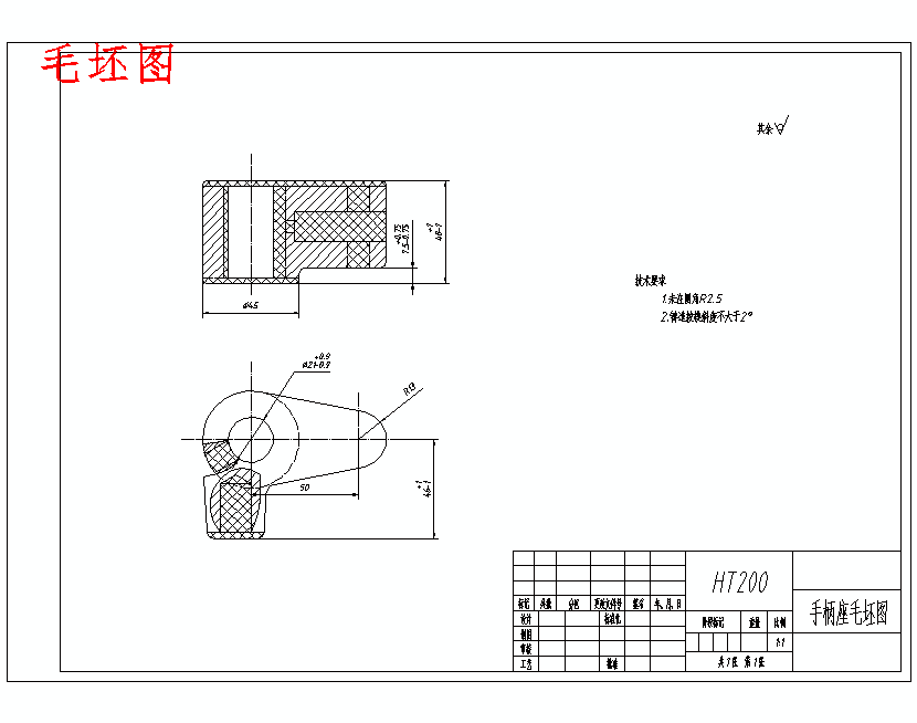 手柄座的钻铰Φ10孔夹具设计及机械加工工艺装备含非标8张CAD图