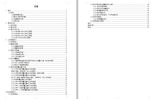 手柄座的钻铰Φ10孔夹具设计及机械加工工艺装备含非标8张CAD图缩略图