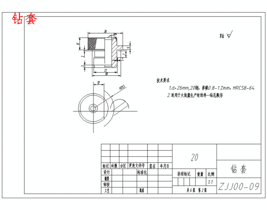 手柄座的钻铰Φ10孔夹具设计及机械加工工艺装备含非标8张CAD图缩略图