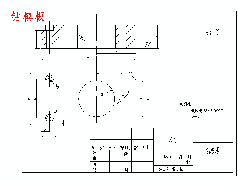 手柄座的钻铰Φ10孔夹具设计及机械加工工艺装备含非标8张CAD图