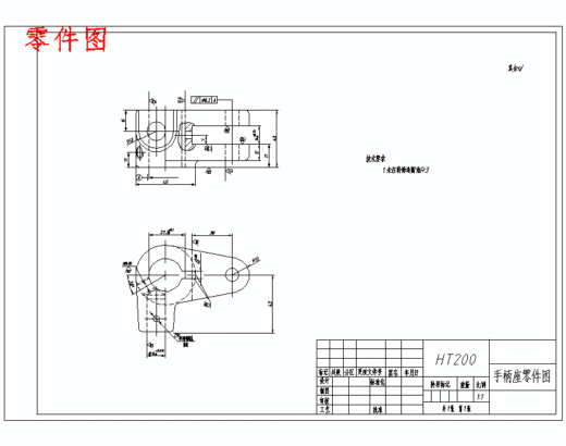 手柄座的钻铰Φ10孔夹具设计及机械加工工艺装备含非标8张CAD图缩略图