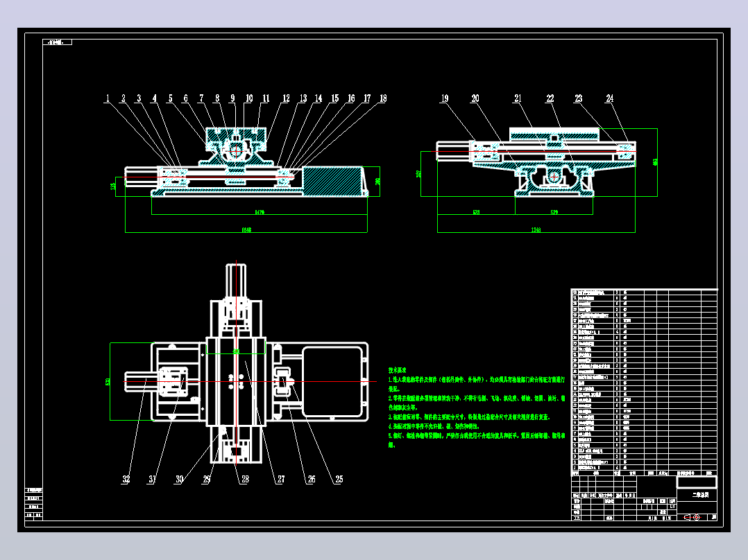 滑动支承直线进给系统CAD