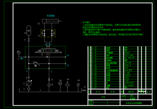 液压夹具设计（CAD+说明书）缩略图