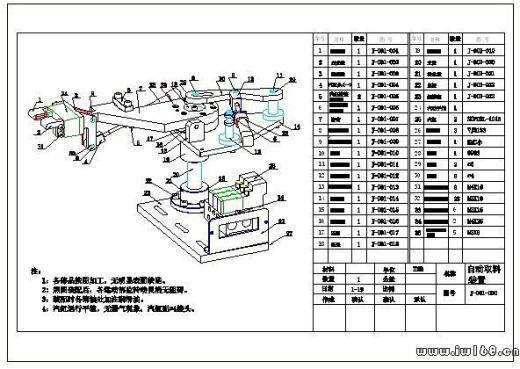 我爱机械制图网缩略图