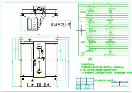 我爱机械制图网缩略图