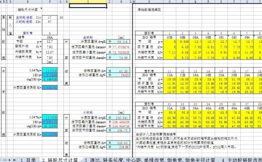 我爱机械制图网缩略图
