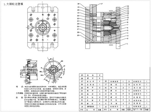 我爱机械制图网缩略图