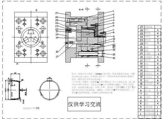 我爱机械制图网缩略图