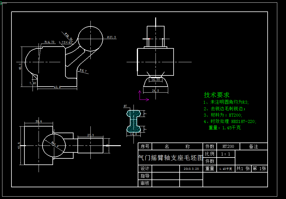 气门摇臂轴支座加工工艺及钻扩铰孔夹具设计