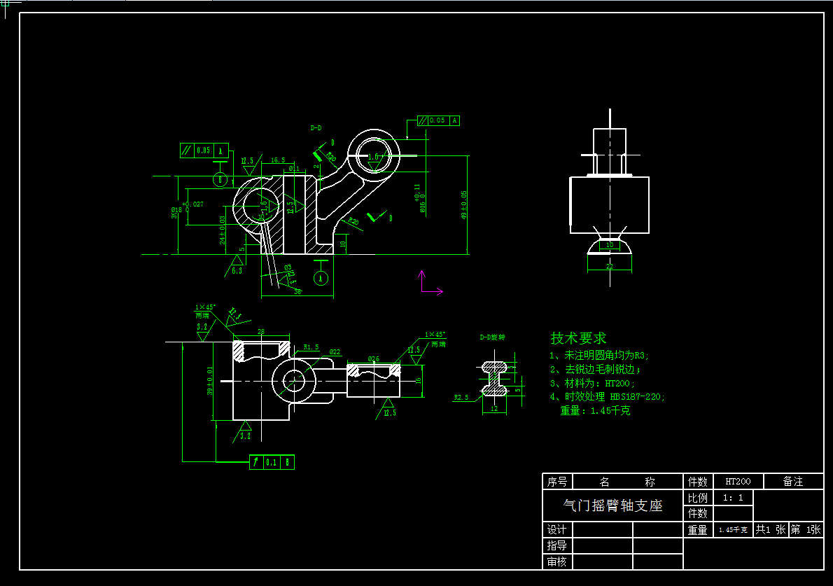 气门摇臂轴支座加工工艺及钻扩铰孔夹具设计