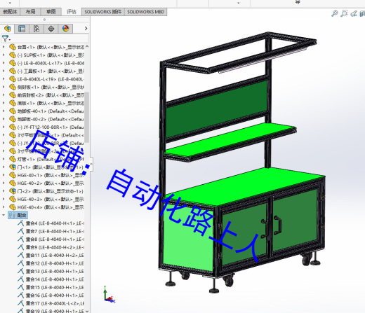 车间单面工作台40型材作业工作台操作台产线作业工作台3d图纸缩略图