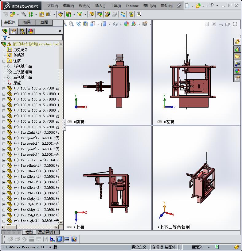 矩形铁丝成型机设计设备