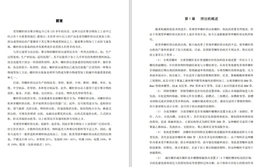 单螺杆挤出机模型设计图CAD+说明书缩略图