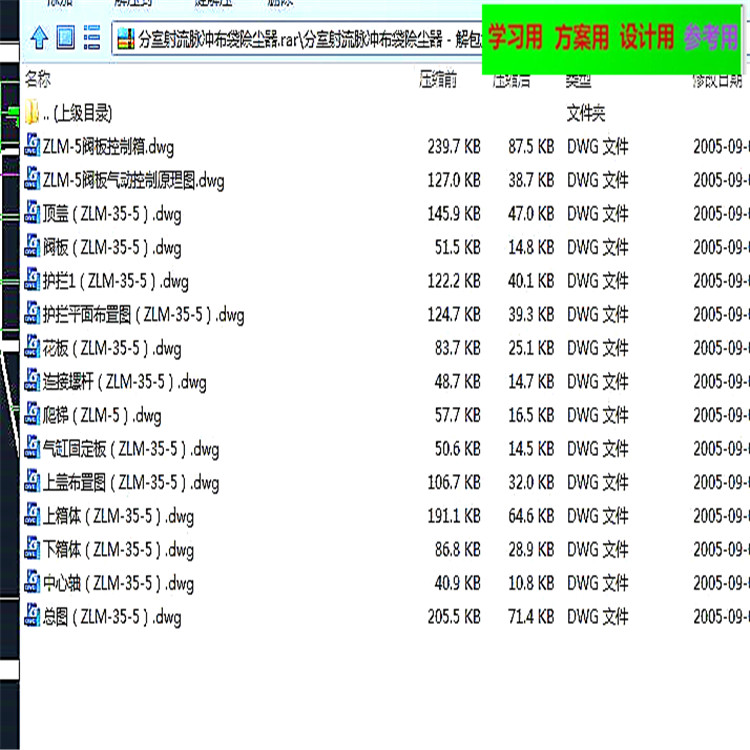 分室射流脉冲布袋除尘器全套CAD图纸 机械设计参考资料
