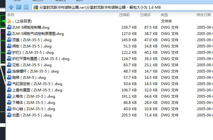 分室射流脉冲布袋除尘器全套CAD图纸 机械设计参考资料