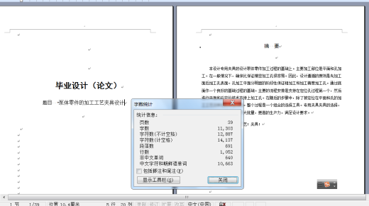 APR08泵体加工工艺及车内孔夹具设计缩略图