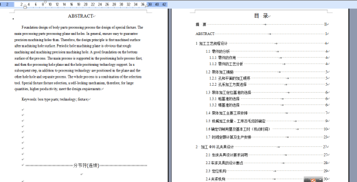 APR08泵体加工工艺及车内孔夹具设计缩略图