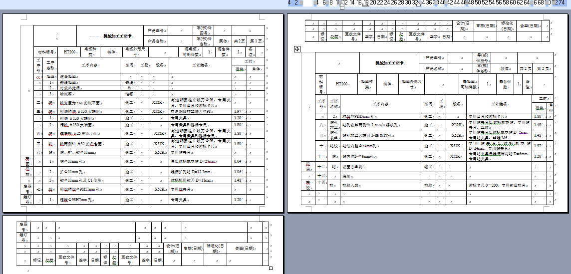 APR08泵体加工工艺及车内孔夹具设计
