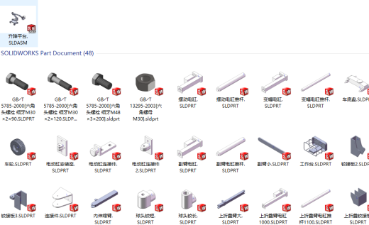 作业升降平台缩略图