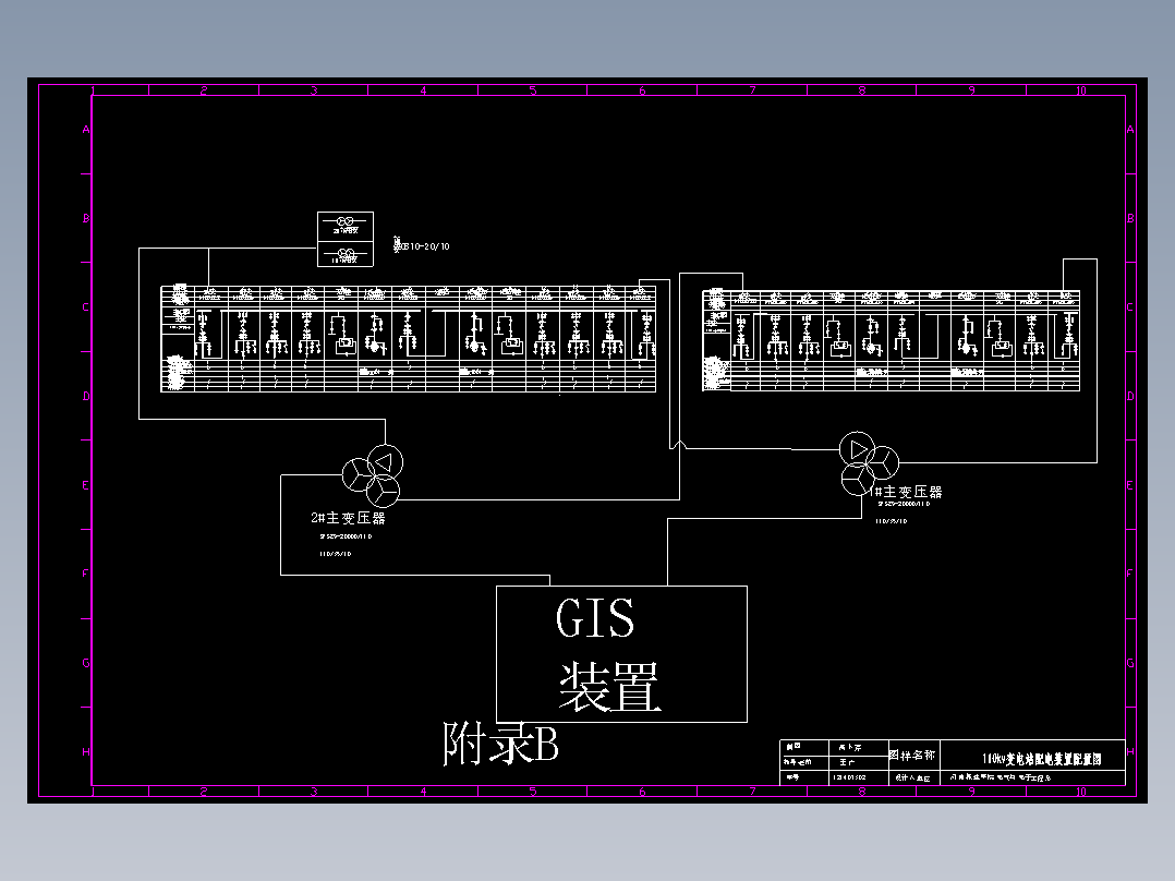 110kv变电站设计