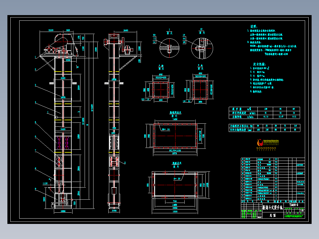 TB400板链斗式提升机安装总图