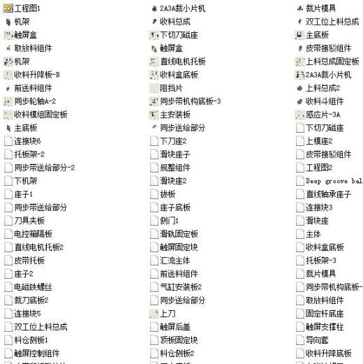 全自动双工位2A3A镍氢蓄电池极片裁切机缩略图