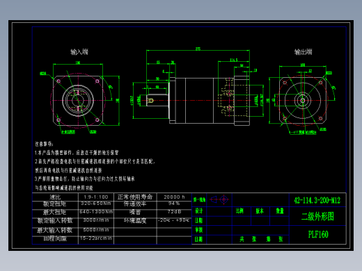 直齿PLF160-L2-LC 42-114.3-200-M12.dwg