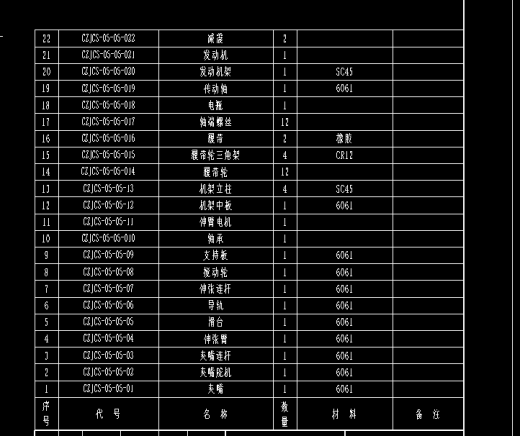 振动式果蔬采摘机CAD缩略图