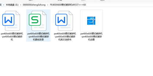 PE400X600颚式破碎机49537缩略图