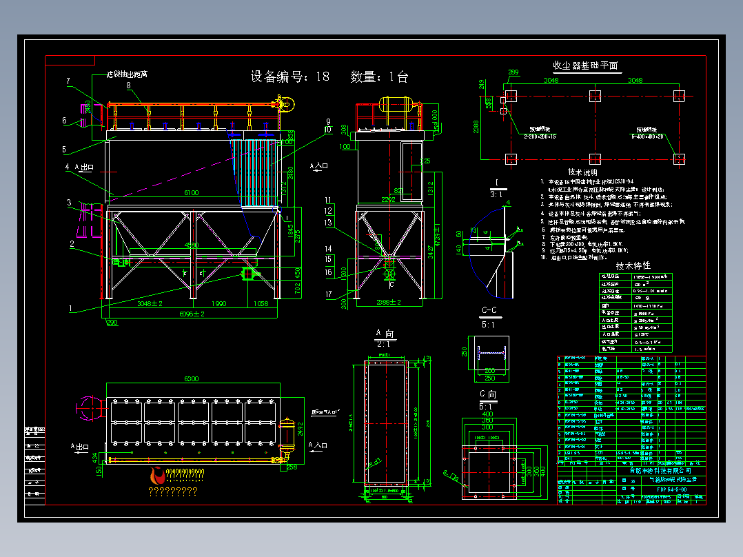 FDP64-5 气箱脉冲袋式除尘器详图