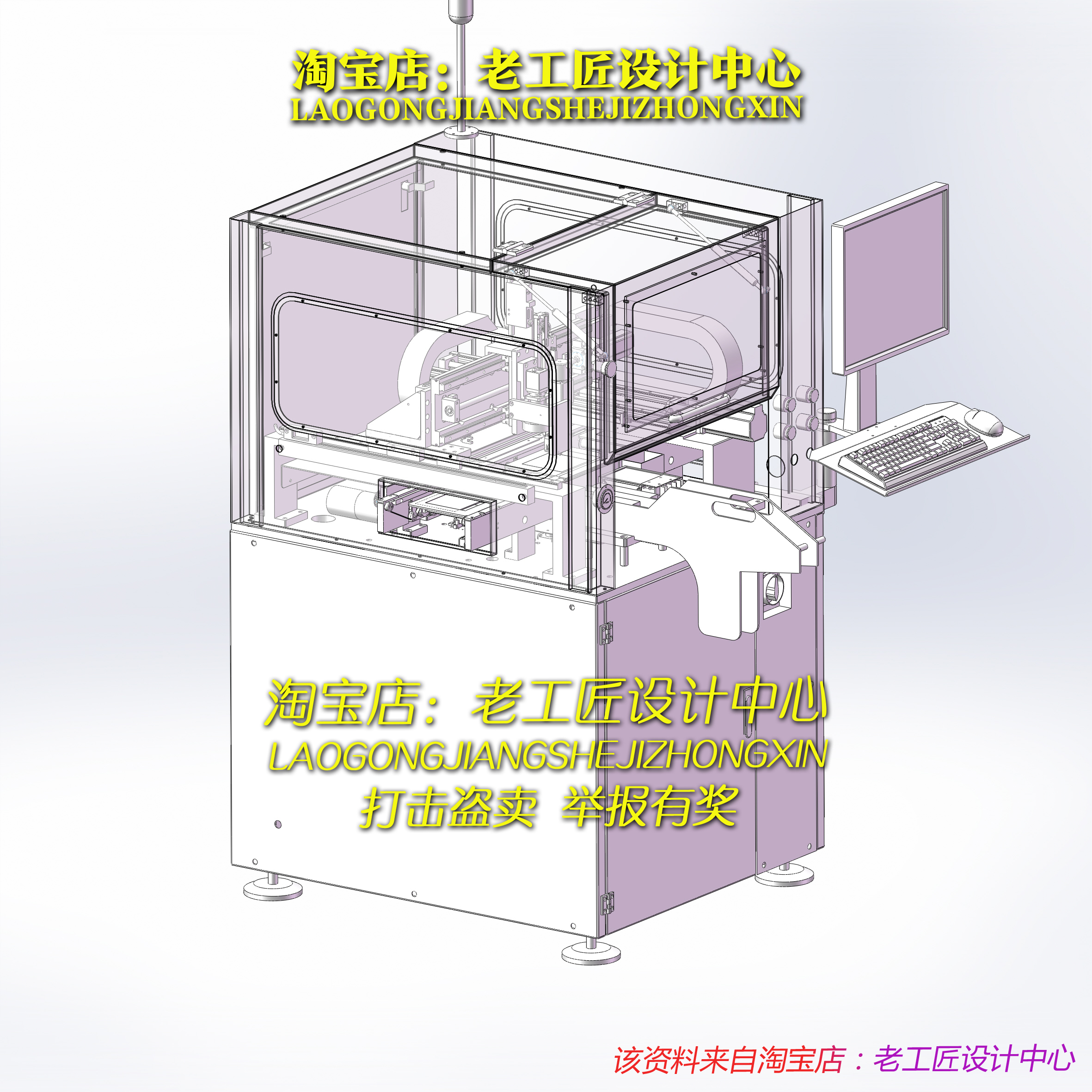 66-11套 贴片机图纸