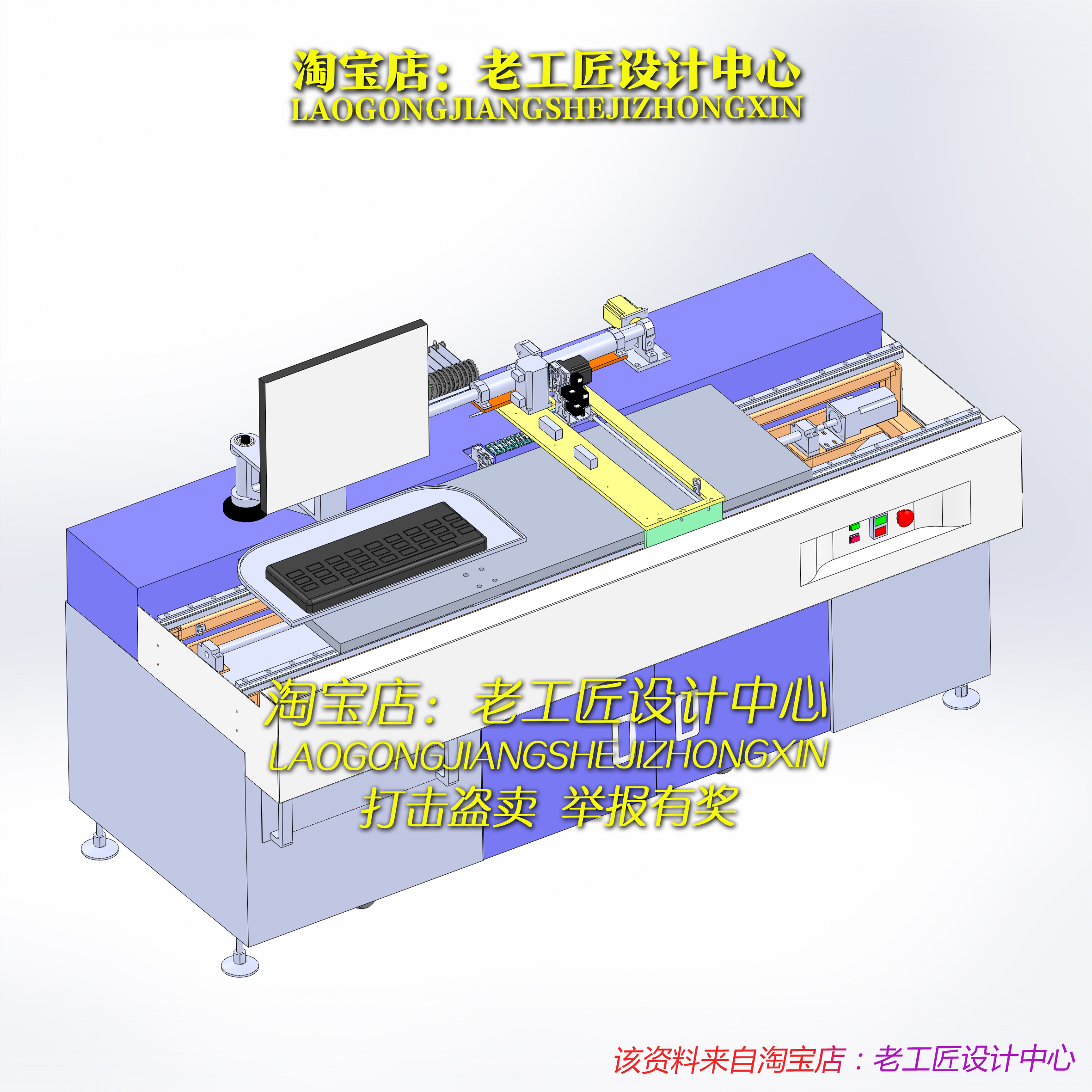 66-11套 贴片机图纸