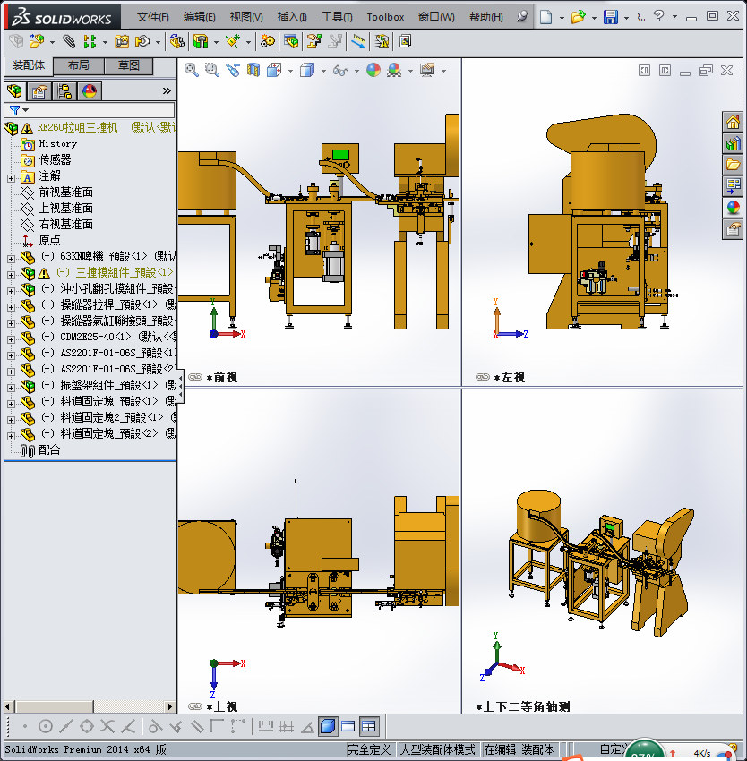 微电机RE260机壳自动冲压成型机