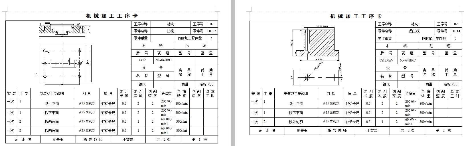 回油管夹片冲压模具设计及成形工艺-倒装冲孔落料复合模、弯曲模含20张CAD图