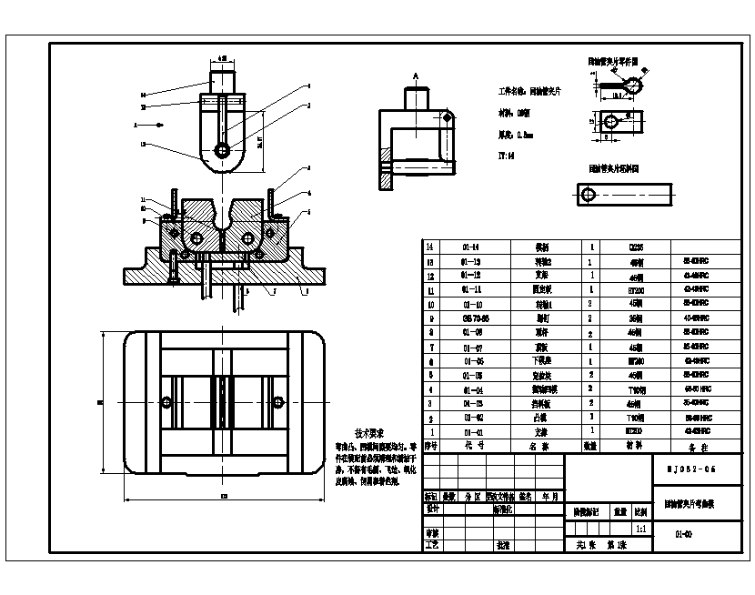 回油管夹片冲压模具设计及成形工艺-倒装冲孔落料复合模、弯曲模含20张CAD图