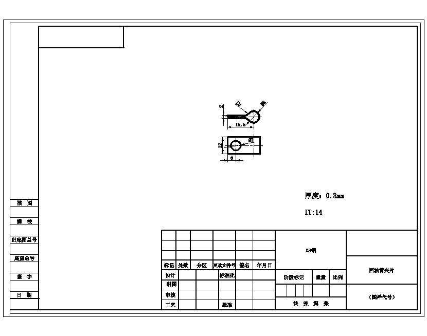 回油管夹片冲压模具设计及成形工艺-倒装冲孔落料复合模、弯曲模含20张CAD图