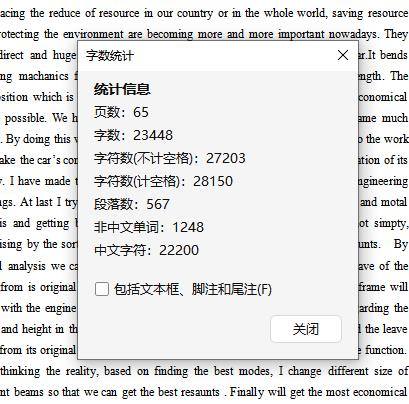 HQJ-500型节油车车架优化设计含开题及5张CAD图缩略图