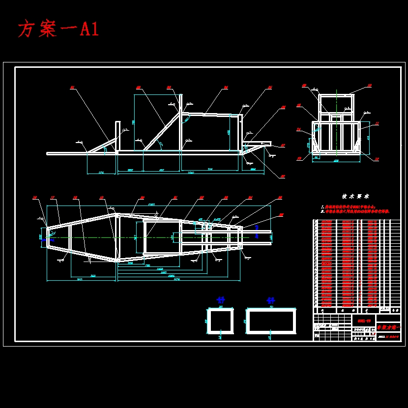 HQJ-500型节油车车架优化设计含开题及5张CAD图