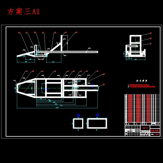 HQJ-500型节油车车架优化设计含开题及5张CAD图缩略图