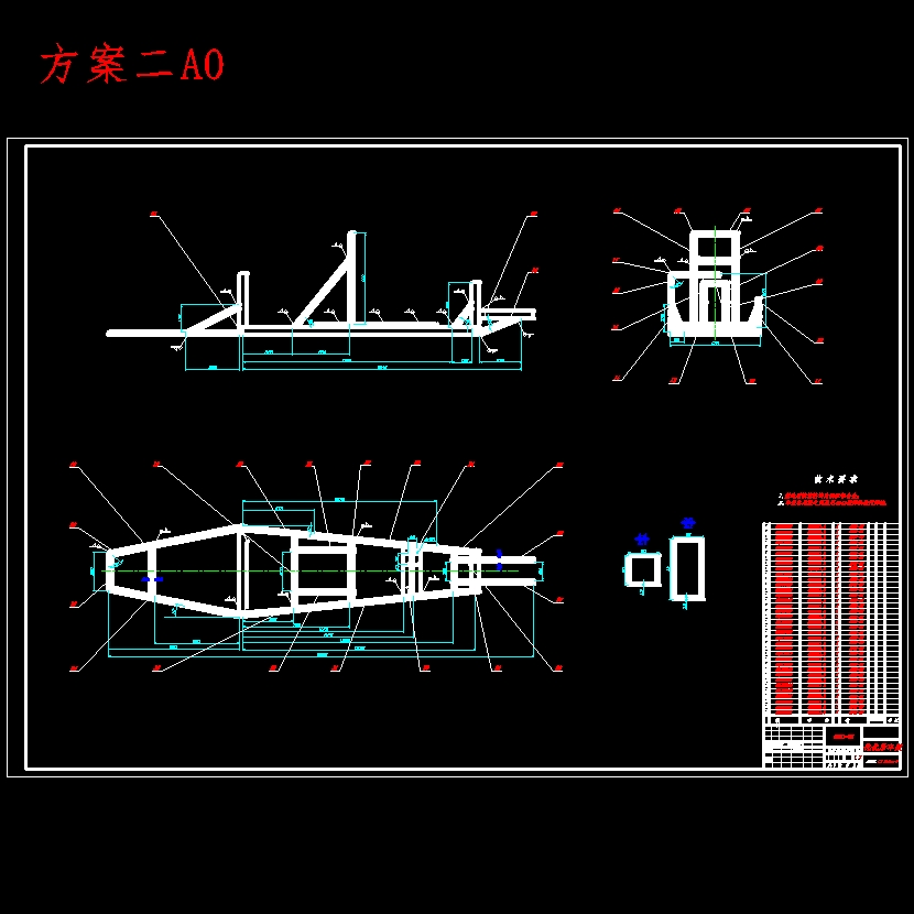 HQJ-500型节油车车架优化设计含开题及5张CAD图