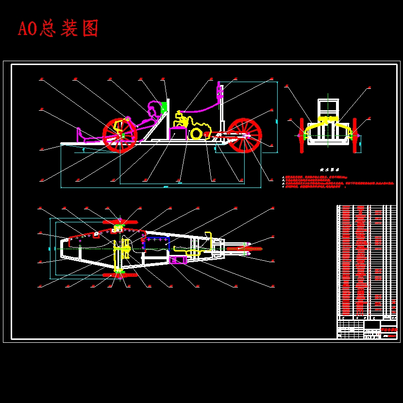 HQJ-500型节油车车架优化设计含开题及5张CAD图