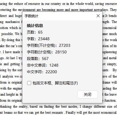 HQJ-500型节油车车架优化设计含开题及5张CAD图