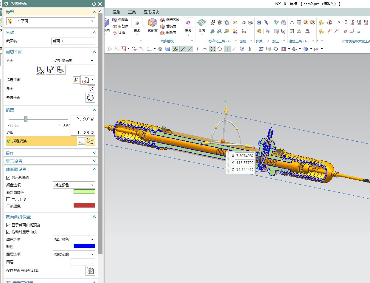 转向器三维模型UG==822767==25